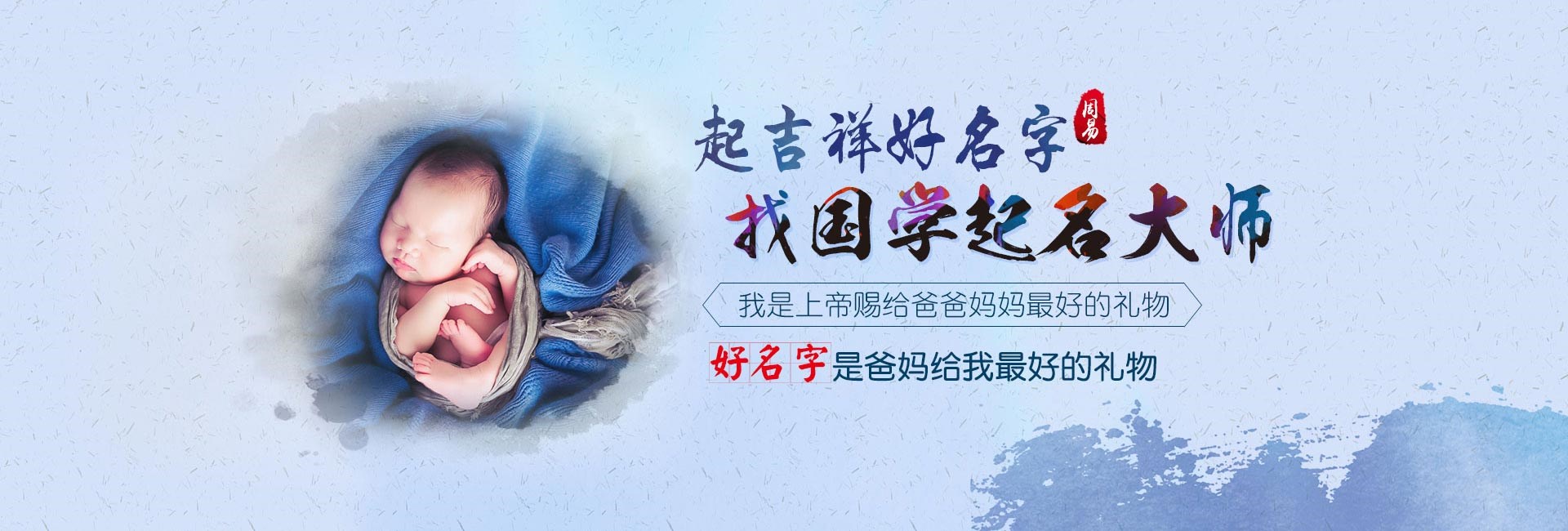 福州取名厉害的地方-起名流程四