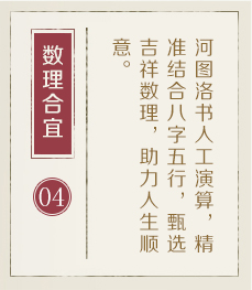 福州取名厉害的地方-起名流程四