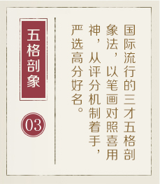 福州取名厉害的地方-起名流程三