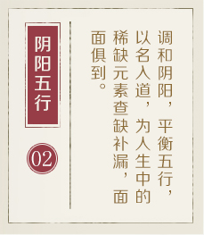 福州取名厉害的地方-起名流程二