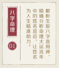 福州取名厉害的地方-起名流程一